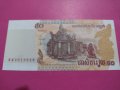 Банкнота Камбоджа-16125, снимка 1 - Нумизматика и бонистика - 30604835