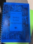 Учебници за специалност акушерка , снимка 1