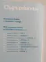 Необикновени приложения на обикновените вещи, снимка 3
