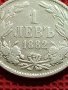 Сребърна монета 1 лев 1882г. КНЯЖЕСТВО БЪЛГАРИЯ СЪЕДИНЕНИЕТО ПРАВИ СИЛАТА ЗА КОЛЕКЦИОНЕРИ 40580, снимка 6
