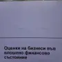 Подарявам материалите от снимките., снимка 1