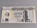 Банкнота - Либия - 5 динара UNC | 2021г., снимка 1