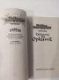 книга игра Тайната на орките, снимка 3