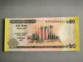 Банкнота - Бангладеш - 60 така UNC (юбилейна) | 2012г., снимка 2