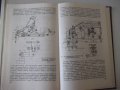 Книга "Загрузоч.у-ва для металореж.станков-А.Малов"-400стр., снимка 8
