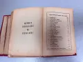 Старо издание на Свещения Коран (Мусхаф) на арабски език, 1920-1930 г., снимка 14