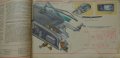 Книга Цветен албум автомобили Москвич 2140/2108 Машиностроение Москва 1981 год на Руски език, снимка 8