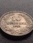 МОНЕТА 10 стотинки 1912г. ЦАРСТВО БЪЛГАРИЯ СТАРА РЯДКА ЗА КОЛЕКЦИЯ ДЕКОРАЦИЯ 35088, снимка 6
