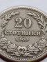 МОНЕТА 20 стотинки 1906г. СЪЕДИНЕНИЕТО ПРАВИ СИЛАТА КНЯЖЕСТВО БЪЛГАРИЯ 35789, снимка 2