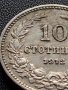 МОНЕТА 10 стотинки 1912г. ЦАРСТВО БЪЛГАРИЯ ФЕРДИНАНД първи за КОЛЕКЦИОНЕРИ 36101, снимка 5