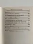 Матрицата на кармата, снимка 4