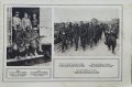Голямата война въ картини. Кн. 28 / 1917, снимка 7