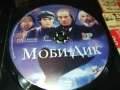 МОБИ ДИК ДВД 2009250409, снимка 2
