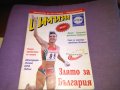 Списание Шампиони 1998г-24бр, снимка 3