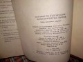 СЪЧИНЕНИЯ на МАРКС и ЕНГЕЛС БИОГРАФИЯ на СТАЛИН ИСТОРИЯ на БКП Лот 9 ТОМА Редки СТАРИ КНИГИ СОЦ НРБ, снимка 10