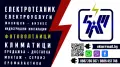 ⚡ ЕЛЕКТРОУСЛУГИ⚡🔌ЕЛ ТЕХНИК - БИТОВИ И ИНДУСТРИАЛНИ ОБЕКТИ📞, снимка 1