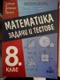 Учебници по инф. техн,математика,литература,история,география,атлас,руски език и други!, снимка 10