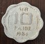 10 пайса 1984, Индия, снимка 1