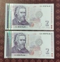 2 лева 1999 UNC 2 бр Поредни номера , снимка 1
