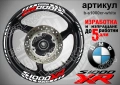BMW S1000XR кантове и надписи за джанти , снимка 7