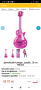 Детска играчка електрическа китара Simba с функции, снимка 5