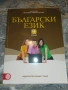 Български език за 11 клас-Милена Васева, снимка 3
