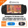 Конзола за игри с 8 GB памет, 4,3 инча дисплей PSP21, снимка 7