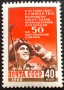 СССР, 1960 г. - самостоятелна чиста марка, пропаганда, 1*33, снимка 1