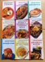 кулинария готварски книги консервиране кухня, снимка 1