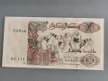 Банкнота - Алжир - 200 динара UNC | 1992г., снимка 1
