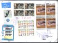 Пътувал плик с марки Живопис 1999 Сара Ааронсон 1991 от  Израел  