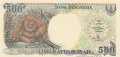 500 рупии 1992, Индонезия, снимка 2