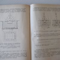 Книга "Проектиране на фундаменти под машини-Е.Тошков"-226стр, снимка 7 - Специализирана литература - 37889938