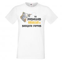 Мъжка тениска с къс ръкав Никулден "За риболов Николай винаги готов 2", снимка 6 - Тениски - 34899899
