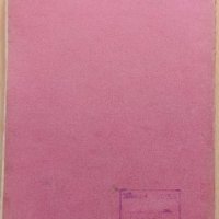 Съчинения на Любена Каравеловъ том 7 , снимка 2 - Антикварни и старинни предмети - 40783363