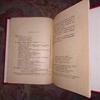 Стара книга от соца "Съзряваща девойка" , снимка 4 - Художествена литература - 42662984