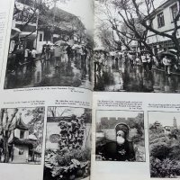 Списание "China Pictorial"  - 1986г.  брой 9, снимка 4 - Списания и комикси - 40142460