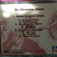 BG Rock - Да обгърнем света (Еридан) , снимка 2 - CD дискове - 41704662