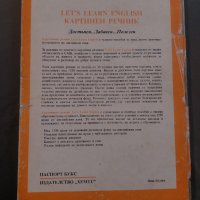 English: Английско-български картинен речник, снимка 2 - Чуждоезиково обучение, речници - 39255474