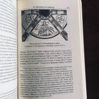 Карл Густав Юнг - Символи на промяната, снимка 6 - Специализирана литература - 35186527