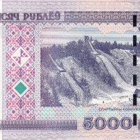 ❤️ ⭐ Беларус 2000 5000 рубли UNC нова ⭐ ❤️, снимка 3 - Нумизматика и бонистика - 42177239