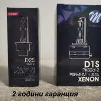 D2S и D1S Premium +30% за фабричен ксенон. Гаранция 24 месеца !, снимка 2 - Аксесоари и консумативи - 38763017