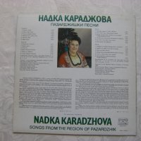 ВНА 12625 - Пазарджишки песни изпълнява Надка Караджова, снимка 4 - Грамофонни плочи - 31578521