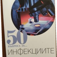 Докторе,кажи...50 въпроса за...-пълна колекция книги, снимка 10 - Други - 34371578