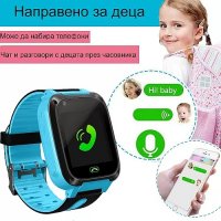 Смарт часовник за деца с GPS локация и дирекно обаждане, снимка 8 - Смарт часовници - 38546228