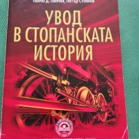 Учебници УНСС, снимка 1 - Специализирана литература - 37413560