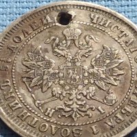 Сребърна монета 25 копейки 1877г. Русия Александър втори за КОЛЕКЦИЯ 18641, снимка 7 - Нумизматика и бонистика - 42660550