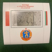 Пощенски марки - Блок - България, снимка 3 - Филателия - 44423774