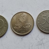 Монети 50 стотинки, снимка 2 - Нумизматика и бонистика - 30053519