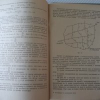 Книга"Оразмеряване на водопроводни мрежи-Н.Н.Абрамов"-192стр, снимка 7 - Специализирана литература - 37891006
